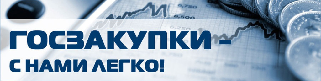 сертификат происхождения для госзакупки