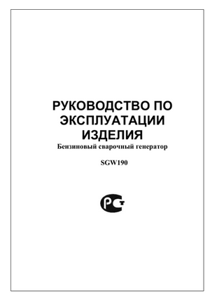 руководство по эксплуатации