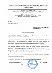 ООО Аквасити