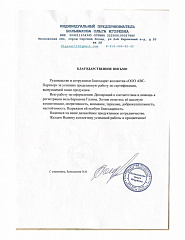 ИП Большакова