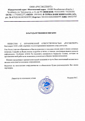 ООО Русэкспорт