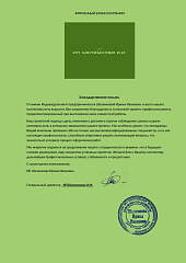 ИП Шеламкова И.И.