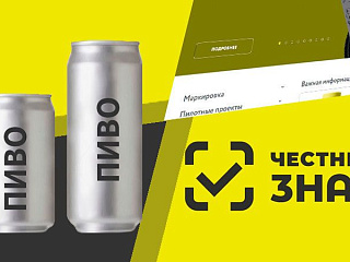 В России теперь обязательно маркировать пива и другой алкоголь в алюминиевых банках