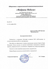 ООО Фабрика Мебели