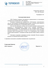 ООО Термокул