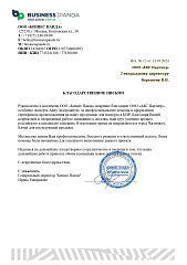 ООО Бизнес Панда
