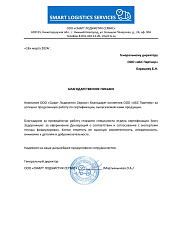 ООО СМАРТ ЛС