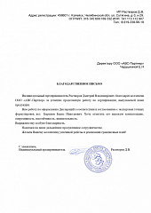 ИП Растворов