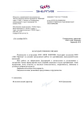 ООО-НПП-Энергия