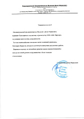 ИП Железняк