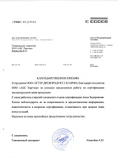 ООО  ЭГГЕР ДРЕВПРОДУКТ ШУЯ