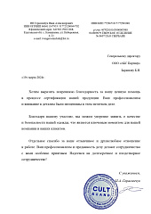 ИП Герасимчук И. А.