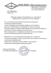 ООО ПКЦ Орелпищемаш